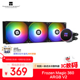Thermalright(利民) Frozen Magic 360 ARGB V2 冰封幻境 支持 多平台 一体式水冷散热器 FM360 ARGB V2