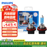 飞利浦（PHILIPS）水晶之光银战士汽车灯泡卤素灯远光灯近光灯雾灯2支装 H8 4300K