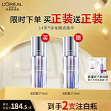 欧莱雅注白瓶37.6ml美白精华液淡斑护肤品化妆品生日礼物