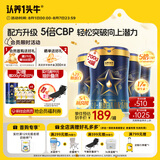 认养一头牛CBP儿童成长奶粉A2β-酪蛋白4段3周岁以上700g*4罐
