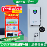 保约科技9孔120/7/21/31/42/60kw直流充电桩机器新能源380v共享壁挂家用适用于蔚来红旗eqm5通用 7kw基础版