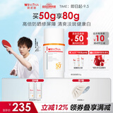 薇诺娜林高远同款修白防晒清透美白防晒乳50gSPF50PA护肤品