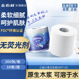 舒洁（Kleenex）金佰利 三层卷纸卫生纸/114×102mm*260张/卷10卷/提 可溶于水商用卫生间专用 0097