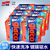 SOFT99防冻玻璃水-20℃ 6袋 冬季汽车去油膜雨刮水奔驰奥迪宝马四季通用