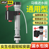 沐唯（muvi）马桶进水阀通用上水阀厕所蹲坑坐便器冲便抽水箱配件浮球阀