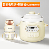 BLACK BABY宝宝辅食机婴儿打泥机蒸煮搅拌一体多功能破壁料理机电炖锅电煮锅