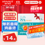 海氏海诺酒精棉签 75%医用酒精消毒液一次性伤口消毒清洁棉棒 100支*1盒