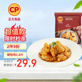 CP正大食品锅包肉1.8斤 东北菜 冷冻鸡肉 酥脆肉片 白羽鸡无料汁