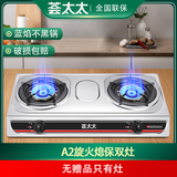 煤气灶双灶熄保猛火灶家用台式液化气灶户外天然气节能燃气灶双灶 A2旋火双灶【无赠品】 管道天然气
