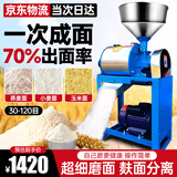 纳丽雅家用小型磨面机不锈钢小麦面粉机麦麸分离打粉机 2200w全铜两相电机【304不锈钢】