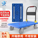 顺和（shunhe） 小推车拉货平板车拖车折叠货车四轮板车搬运车仓库手拉车小拉车 110*65双管载1300斤 超大五轮