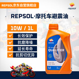 REPSOL睿烁 威爽摩托车专用避震油10W前叉减震润滑油适用城市通勤 1L