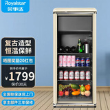 荣事达（Royalstar）冰吧冷藏柜 欧式恒温红酒柜酒店家用客厅冰箱迷你小型单门办公室保鲜展示留样茶叶饮料柜 复古款218L【奶白色+冷藏+冷冻】