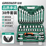 绿林（GREENER）专业汽修工具套装大飞棘轮套装家用梅花开口两用扳手全套38件