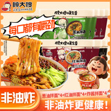 顾大嫂非油炸干拌面条桶装 泡面方便速食早餐宵夜宿舍 三口味混合12盒