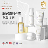 嫩芙0-12个月新生婴儿护臀膏屁屁膏宝宝霜婴幼儿屁股专用护肤pp防红 【洗护润养套装】润肤油+霜+乳+护臀膏+3-12月洗沐合一