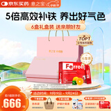 意之宝铁粉补铁剂贫血补血补气血孕妇女性孕期哺乳期【6盒礼盒装】20袋
