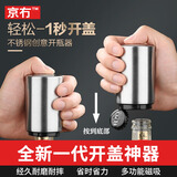 京冇啤酒开瓶器啤酒瓶起子创意按压式自动开瓶器鸡尾启瓶器
