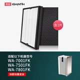简庭 适配Whirlpool惠而浦空气净化器滤芯过滤网 WA-7001FK/7501FK/7801FK套装