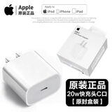 苹果20WUSB-C手机原装充电器快充头适用iPhone17系列/Air新品快充套装数据线iPhone16/15/14ProMax二手99新 (8-16机型)原装20W快充插头 全新未拆封