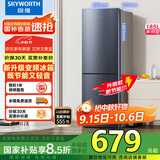 创维185L双门小型家用电冰箱 变频 冷藏冷冻迷你双开门冰箱 租房宿舍小冰箱 国家补贴15%BCD-185E