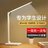 XVVMI官方【名师推荐】护眼台灯触摸调光调色护眼书桌学生宿舍充电学习儿童卧室床头灯led床头灯挂灯 大号款【充电款4000毫安)可调光调色+线