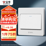 公牛（BULL）开关插座 G07系列 一开双控开关 86型面板G07K112C 白色 暗装