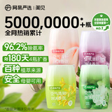 网易严选浴室香氛香薰空气清新剂车载香薰卫生间专用厕所除臭剂除异味4瓶