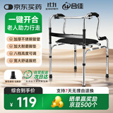 合佳助行器医用老人拐杖康复辅助老人助力行走器可折叠助步器可调手杖
