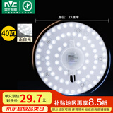 雷士（NVC）led灯盘吸顶替换灯芯灯泡灯板圆形磁吸灯条光源模组40瓦白光6500K