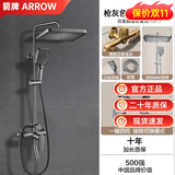 箭牌（ARROW）全铜一体淋浴花洒套装家用卫浴卫生间淋浴器恒温增压喷头水龙头 灰色【全铜三档出水】方形花洒套装