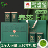 双碑绿茶信阳毛尖500g2025年明前新茶正宗春茶茶叶礼盒装送礼送人长辈