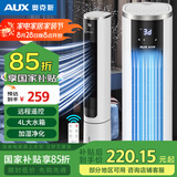 奥克斯（AUX）空调扇家用制冷单冷风扇水宿舍塔式遥控小型空调冷风机冷风扇空调扇冷风机F-ST45GSR系列 白色遥控款