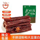 大锅庄风干牛肉干 独立包装 五香味250g 老四川特产 肉干肉铺 休闲零食