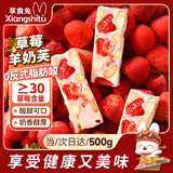 享食兔草莓羊奶芙拉丝长条雪花酥早餐儿童泡芙糕点心沙琪玛休闲零食500g