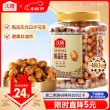 沃隆鱼皮花生480g海苔味罐装花生米休闲办公室零食下酒菜坚果小吃