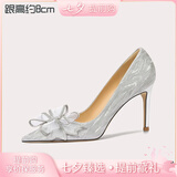 Lily Wei怦然心动法式高跟鞋仙女水晶婚鞋细跟尖头新娘蝴蝶结 银色【跟高8厘米】 37