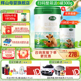 辉山玛瑞 婴儿奶粉幼儿适用 幼儿配方高乳铁蛋白 3段*6罐【扫码送120红包+300g*6】