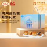 陶陶居月饼 低糖礼盒600g 广式广州特产中秋长辈送礼蛋黄白莲蓉红豆沙