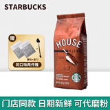 星巴克咖啡豆门店特选家庭综合咖啡豆250g中度烘焙