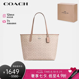 蔻驰（COACH）【品牌直供】女士经典标志CITY 33大号托特包单肩包七夕礼物
