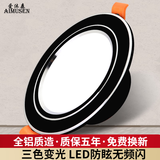 爱沐森（AIMUSEN）筒灯开孔7.5三色超薄防眩洞灯客厅吊顶变光天花板孔灯嵌入式射灯 5W三色黑+银(开孔7至8.5厘米）