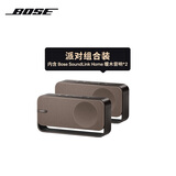 BOSE SoundLink Home 蓝牙扬声器–暖木 无线蓝牙音响 居家艺术音箱 【组合派对装】