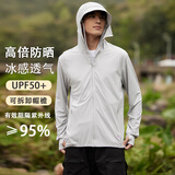 BRELRMON可拆卸帽檐防晒衣男女UPF50+防紫外线透气冰丝外套春夏轻薄皮肤衣 KY9109A银灰-男 XL