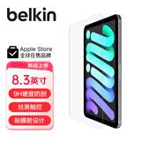 贝尔金（BELKIN）苹果周边 iPad贴膜 iPad保护膜 高清钢化膜 苹果平板电脑贴膜 iPad mini6/7(A17Pro)