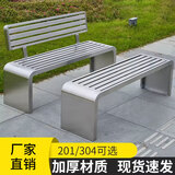 幻槐不锈钢长凳室外坐凳长条凳子长椅商场排椅靠背小区座椅户外公园椅 201不锈钢100*40*45