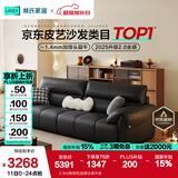 林氏家居真皮沙发客厅皮艺沙发钢琴键沙发2025年升级头层牛皮家具PS060 2.5m|黑茶色|加厚头层牛皮