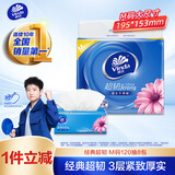 维达（Vinda）抽纸 超韧3层120抽*8包M码 湿水不易破 卫生纸 纸巾 餐巾纸 纸抽