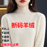 EMZ市羊绒衫女秋冬季新款半高领宽松毛衣加厚羊毛长袖打底衫 米白色 半高领 S 80-90斤左右