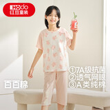 红豆儿童睡衣纯棉夏季薄款空调服男女童短袖套装中大童家居服3130 150